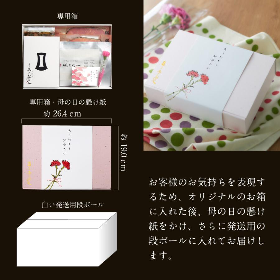 明太子 母への贈り物 | 母の日 母の日セット ギフト カーネーション メッセージカード 博多まるきた水産 博多あごおとし