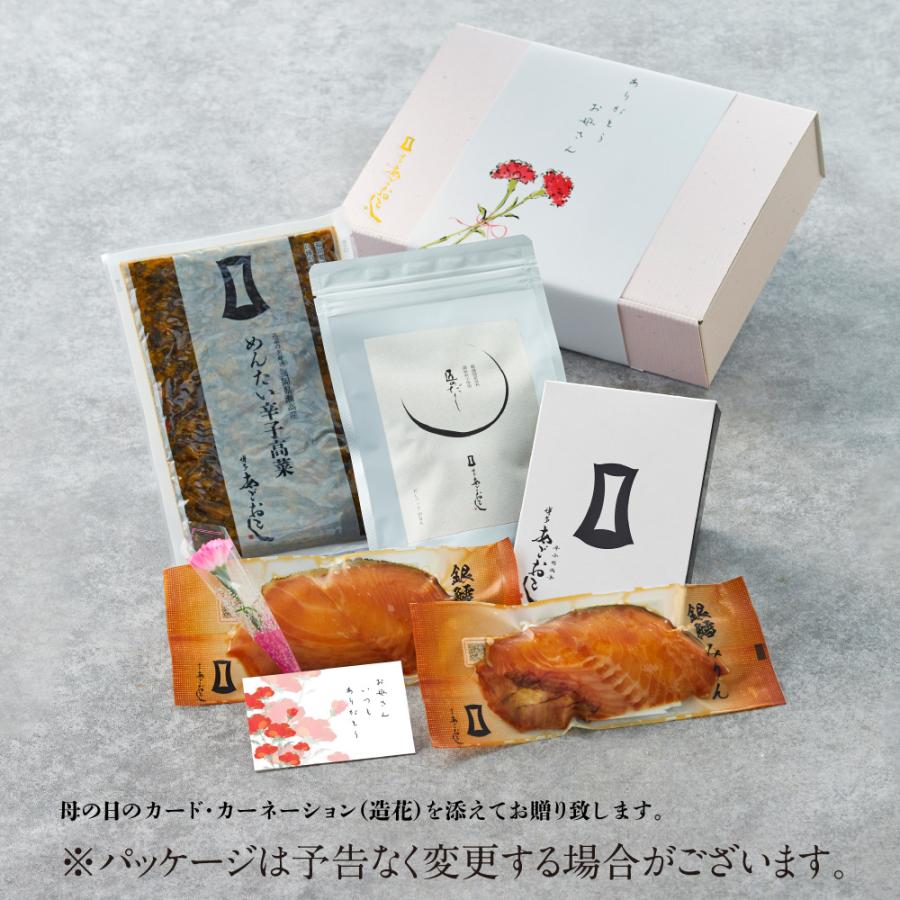 明太子 母への贈り物 | 母の日 母の日セット ギフト カーネーション メッセージカード 博多まるきた水産 博多あごおとし