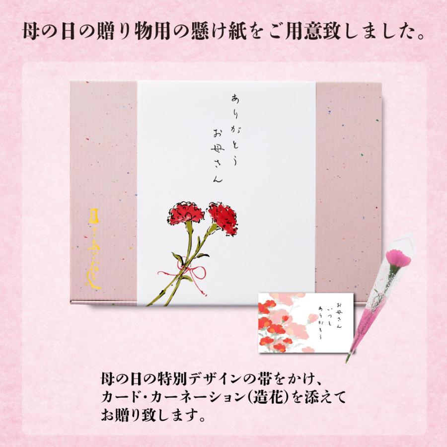 明太子 母への贈り物 | 母の日 母の日セット ギフト カーネーション メッセージカード 博多まるきた水産 博多あごおとし