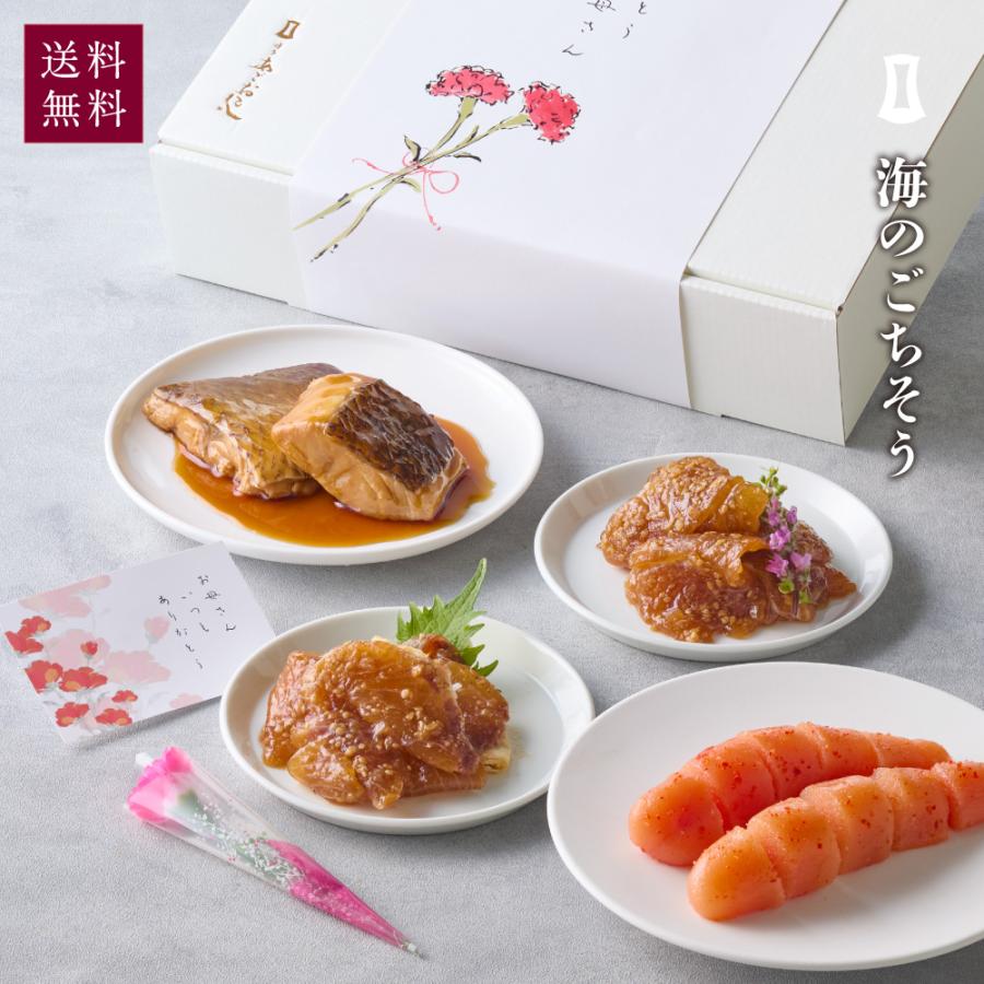 明太子 海のごちそう | グルメ 明太子 博多あごおとし 真鯛お煮付け ごま真鯛 ごまかんぱち 母の日 父の日 プレゼント 50代 60代70代 80代 ギフト | 博多あごおとし