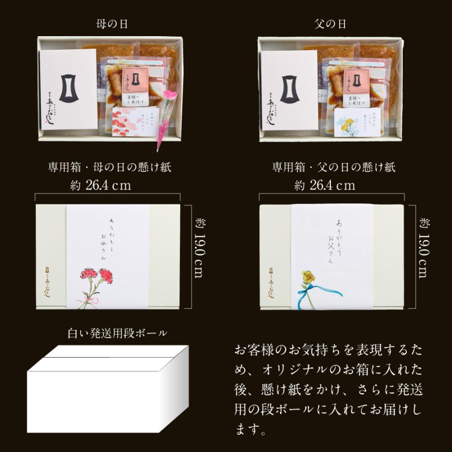 明太子 海のごちそう | グルメ 明太子 博多あごおとし 真鯛お煮付け ごま真鯛 ごまかんぱち 母の日 父の日 プレゼント 50代 60代70代 80代 ギフト | 博多あごおとし | 13