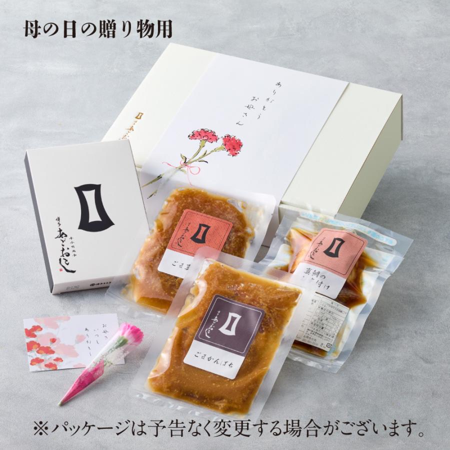 明太子 海のごちそう | グルメ 明太子 博多あごおとし 真鯛お煮付け ごま真鯛 ごまかんぱち 母の日 父の日 プレゼント 50代 60代70代 80代 ギフト | 博多あごおとし | 04
