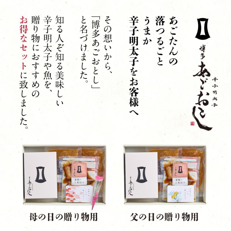 明太子 海のごちそう | グルメ 明太子 博多あごおとし 真鯛お煮付け ごま真鯛 ごまかんぱち 母の日 父の日 プレゼント 50代 60代70代 80代 ギフト | 博多あごおとし | 05