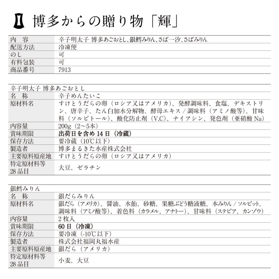 明太子 博多からの贈りもの輝 博多まるきた水産 あごおとし 博多 博多あごおとし 明太子 明太 めんたいこ からし明太子 銀鱈｜agootoshi｜12