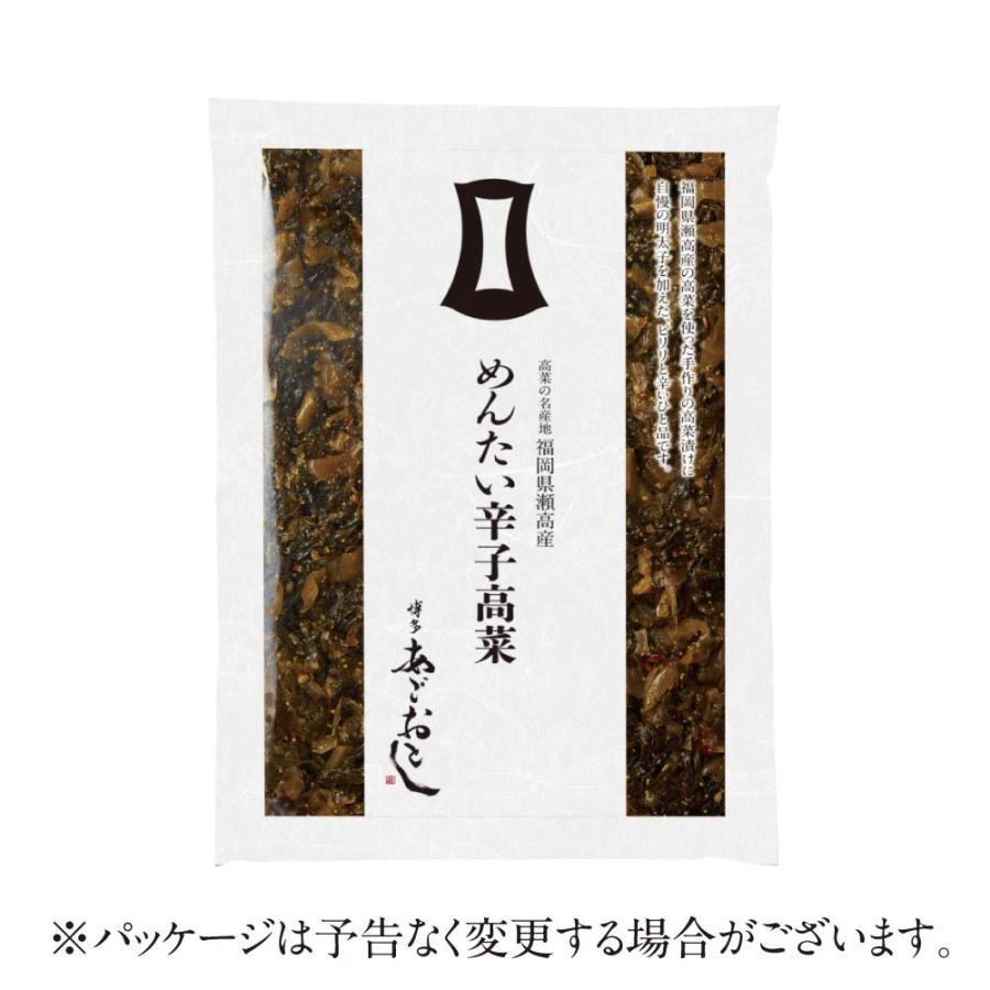 めんたい辛子高菜 あごおとし 博多 博多あごおとし お取り寄せグルメ 博多まるきた水産 明太高菜 めんたい高菜 高菜明太 高菜 油炒め | 博多あごおとし | 01