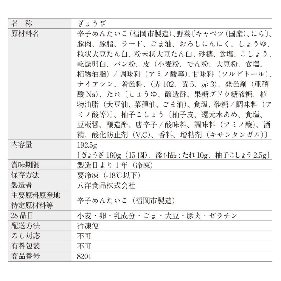 明太子 博多明太 ひとくち餃子 あごおとし 博多あごおとし お取り寄せグルメ 博多まるきた水産 明太子 ギフト 餃子 ぎょうざ ギョウザ | 博多あごおとし | 11