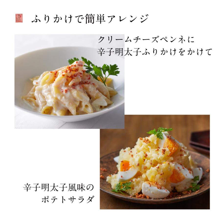 辛子明太子香るふりかけ10包入 あごおとし まるきた水産 博多 博多あごおとし お取り寄せグルメ 博多まるきた水産 ふりかけ 明太子 | 博多あごおとし | 03