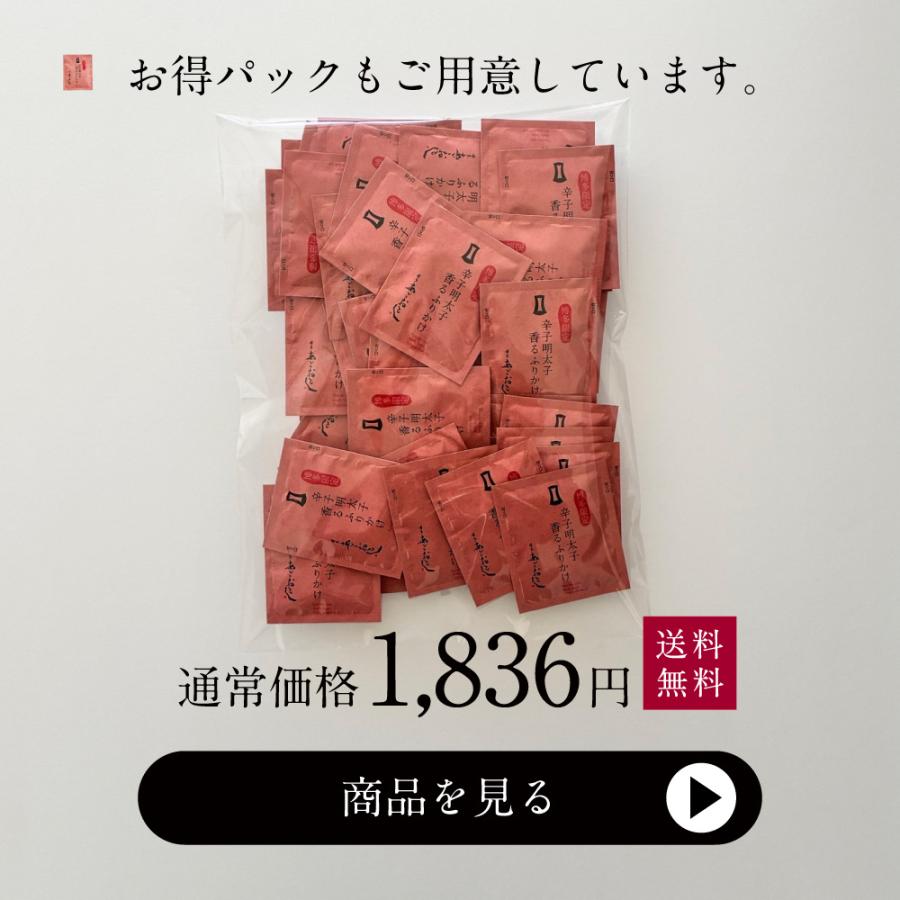 辛子明太子香るふりかけ10包入 あごおとし まるきた水産 博多 博多あごおとし お取り寄せグルメ 博多まるきた水産 ふりかけ 明太子 | 博多あごおとし | 04