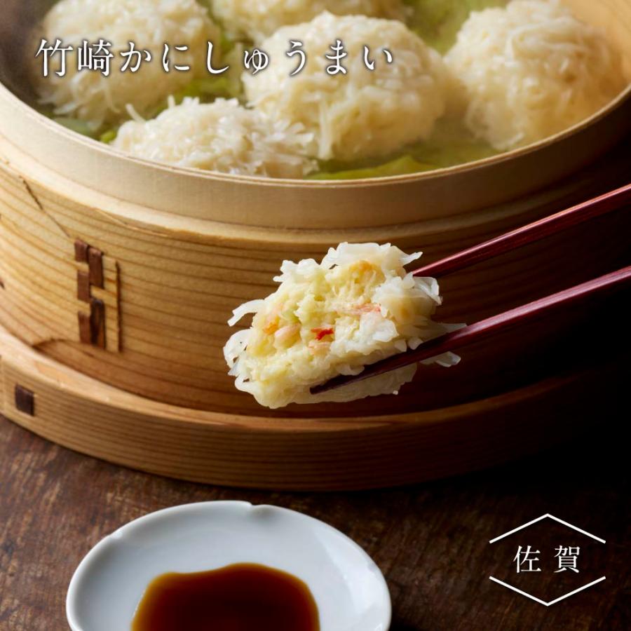 「2026夏の贈り物」【数量限定】竹崎かにしゅうまい | かに 蟹 カニ | 博多あごおとし