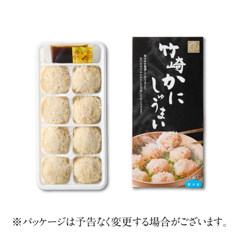 「2026夏の贈り物」【数量限定】竹崎かにしゅうまい | かに 蟹 カニ | 博多あごおとし | 01