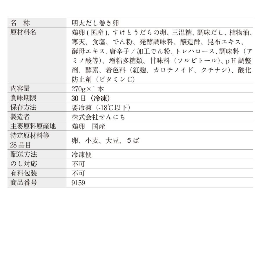 明太だし巻き卵 博多まるきた水産 あごおとし 博多 博多あごおとし 明太子 だし巻き卵 明太 からし明太子 卵焼き 玉子焼き | 博多あごおとし | 11