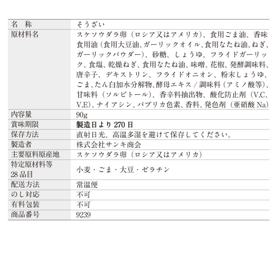 辣香明太 まるきた水産 博多まるきた水産 あごおとし 博多 博多あごおとし 明太子 辣油 ラー油 食べるラー油 めんたい めんたいこ | 博多あごおとし | 11