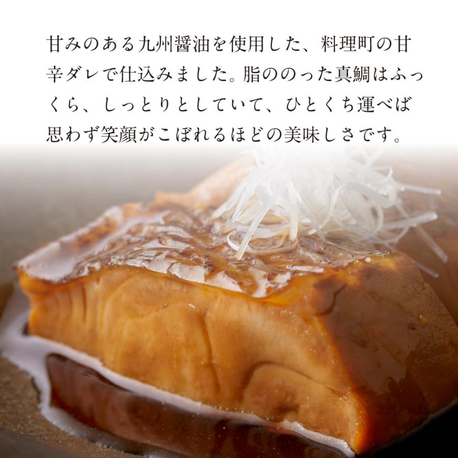 真鯛お煮付け | 博多あごおとし | 02