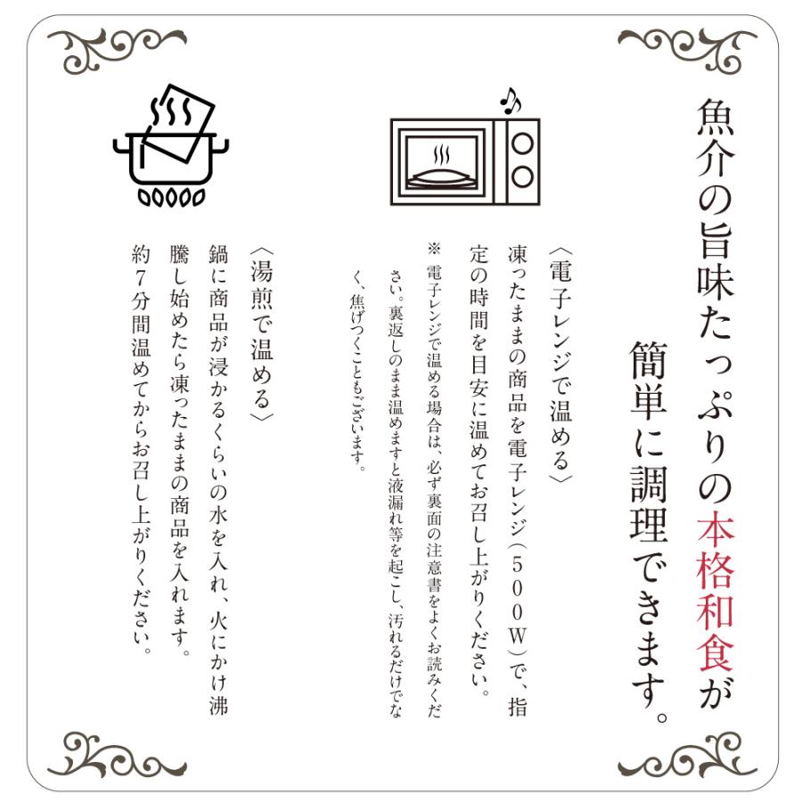 真鯛お煮付け | 博多あごおとし | 03