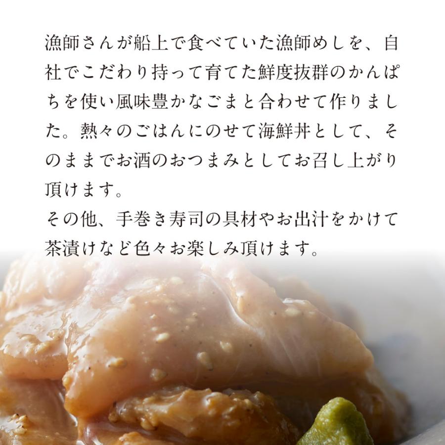 ごまかんぱち | 博多あごおとし | 02