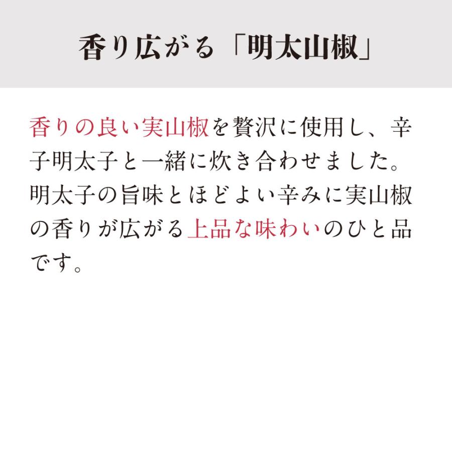 明太山椒 | まるきた水産 博多まるきた水産 あごおとし 博多 博多あごおとし 明太子 山椒 めんたい めんたいこ 明太 からし明太子 ご飯のお供 | 博多あごおとし | 03