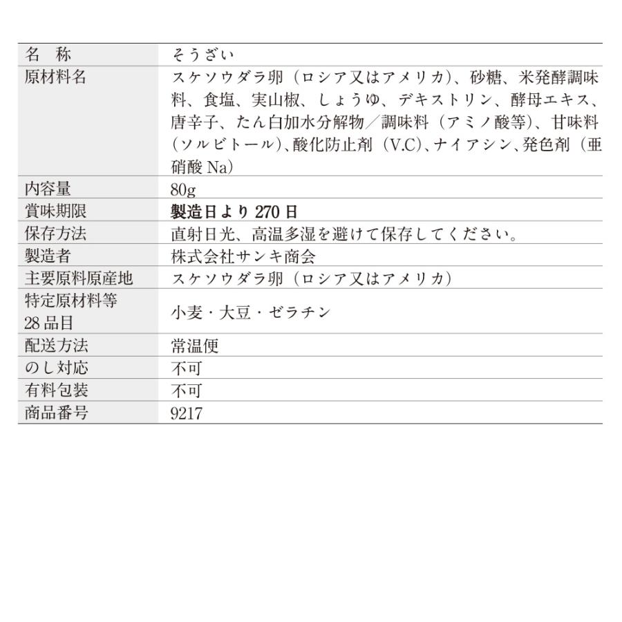 明太山椒 | まるきた水産 博多まるきた水産 あごおとし 博多 博多あごおとし 明太子 山椒 めんたい めんたいこ 明太 からし明太子 ご飯のお供 | 博多あごおとし | 11
