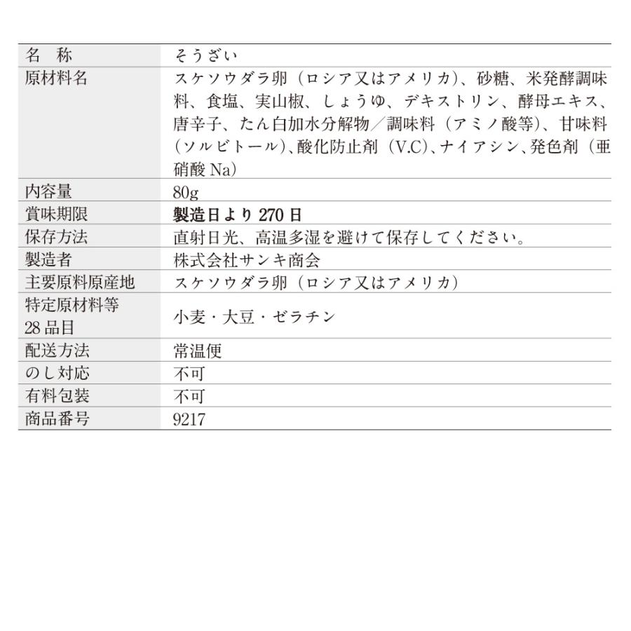 明太山椒 | まるきた水産 博多まるきた水産 あごおとし 博多 博多あごおとし 明太子 山椒 めんたい めんたいこ 明太 からし明太子 ご飯のお供｜agootoshi｜12