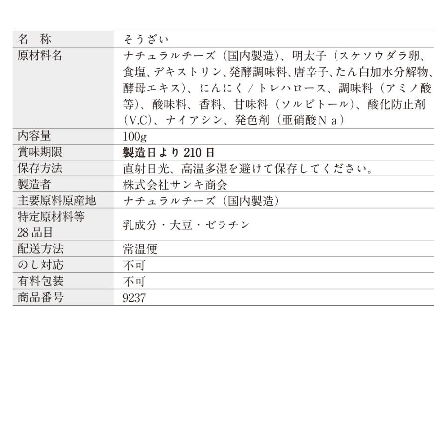 クリームチーズ明太 | まるきた水産 博多まるきた水産 あごおとし 博多 博多あごおとし 明太子 クリームチーズ スプレッド パテ 明太 からし明太子 ご飯のお供 | 博多あごおとし | 11