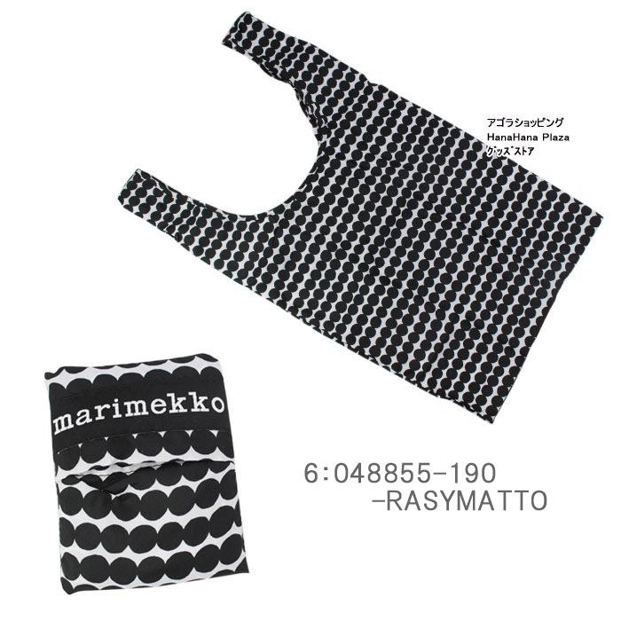 マリメッコ スマートナイロンエコバッグ 48852 48853 48854 048856 048855 090149 SMARTBAG 買い物 marimekko ab-328900｜agora-store｜07