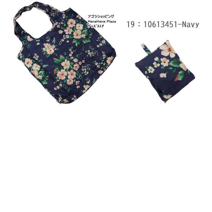 キャスキッドソン エコバッグ Foldaway Shopper 折り畳み 折りたたみ 買い物 Cath Kidston ab-340700｜agora-store｜11