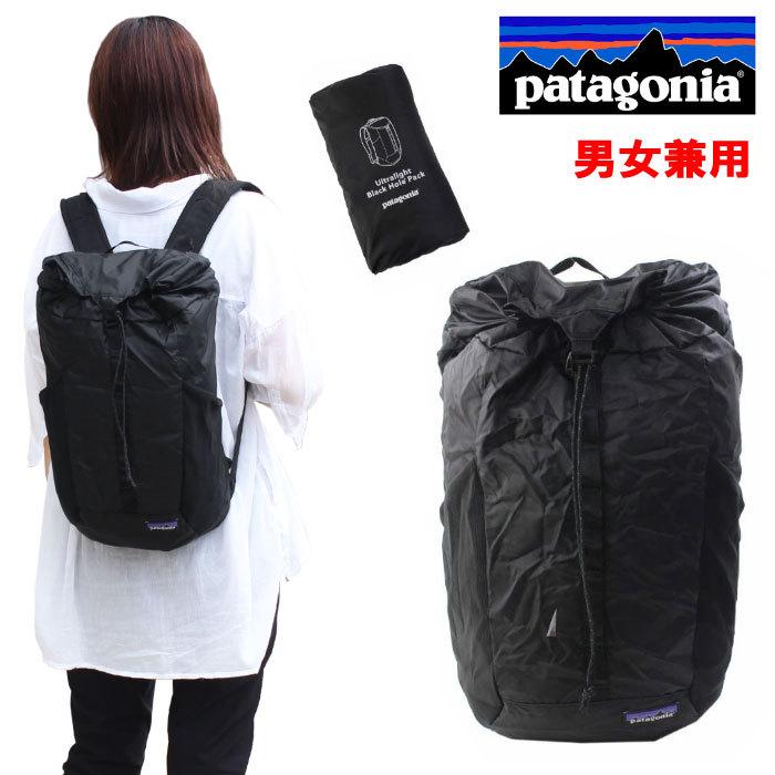 パタゴニア バッグ リュック 49045 BLACK 20L ウルトラライト ブラックホール パック 折り畳み 男女兼用 ab-426400 ブランド  :ab-426400:アゴラショッピングYahoo!店 - 通販 - Yahoo!ショッピング
