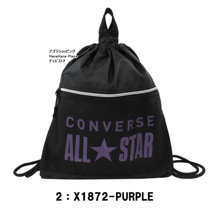 コンバース バッグ X1872 ナップサック リュック スポーツ 体操着入れ バック CONVERSE 男女兼用 ab-490900｜agora-store｜03