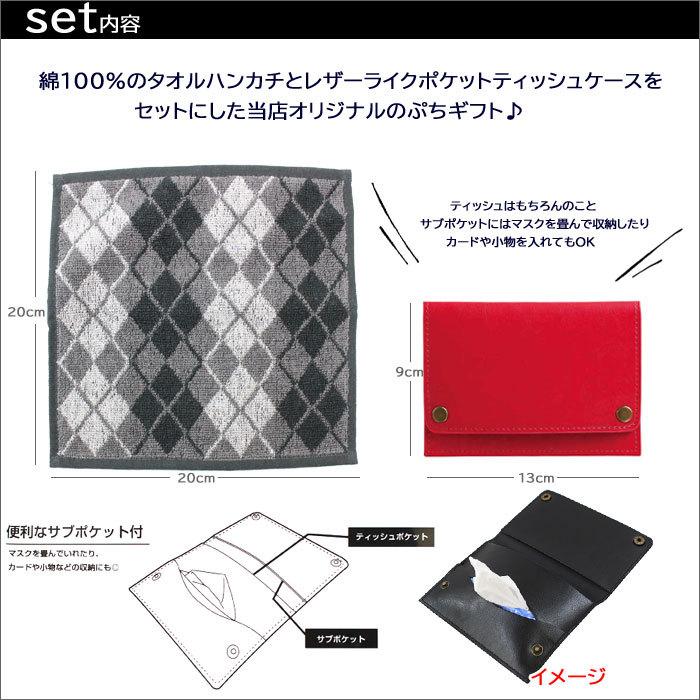 ネコポス可 メンズ向け プチギフト 2点 ギフトセット 綿100 タオルハンカチとポケットティッシュケース ぷち Ab ブランド Ab アゴラショッピングyahoo 店 通販 Yahoo ショッピング