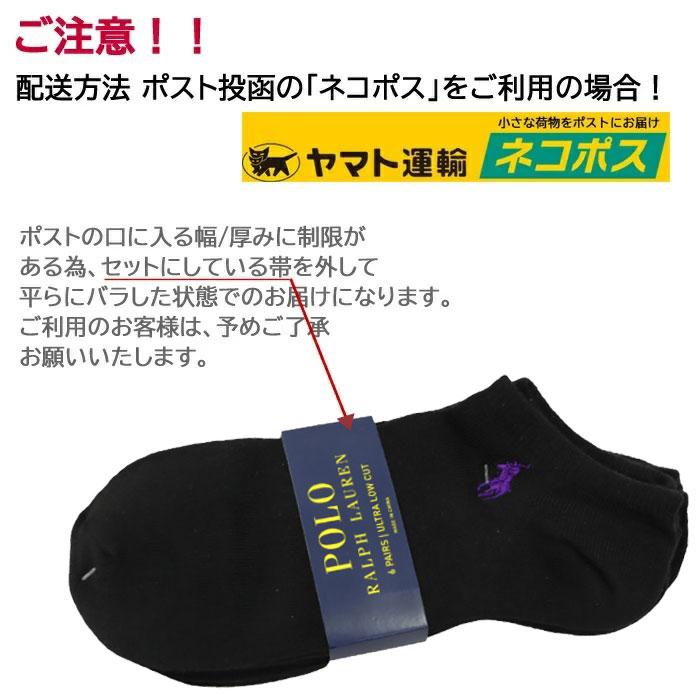 ポロ ラルフローレン 靴下 727704PK BAST 9-11サイズ 6足セット  