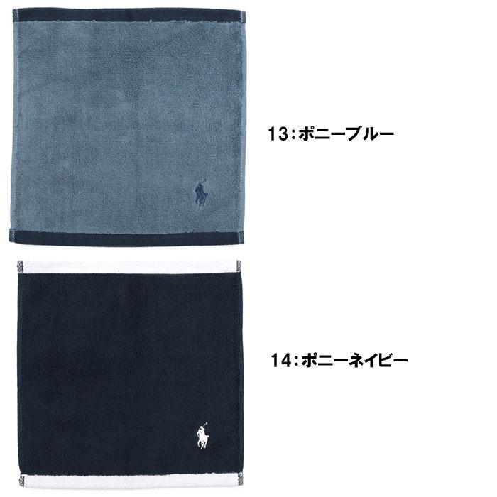 ＊【4枚までネコポス配送可】ラルフローレン タオルハンカチ 25×25 ハンドタオル RalphLauren コットン ab-60262 ブランド｜agora-store｜08