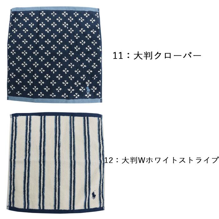 ＊【2枚までポスト投函配送可】ラルフローレン 大判 タオルハンカチ ハンドタオル RalphLauren 34×34 コットン ab-60263 ブランド｜agora-store｜07