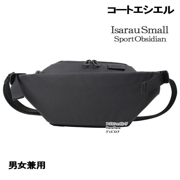 Cote Ciel バッグ コート エ シエル ボディバッグ Isarau Small Sport Obsidian Black ワンショルダー ウエストバッグ 斜め掛けバッグ Ag 1544 Ag 1544 アゴラショッピングyahoo 店 通販 Yahoo ショッピング