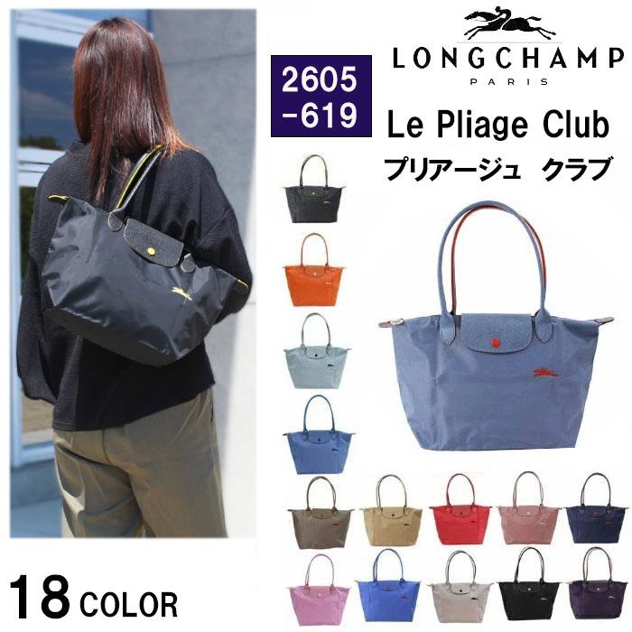 ロンシャン バッグ 2605 ル・プリアージュ クラブ Sサイズ 556 001 LE PLIAGE CLUB トートバッグ S LONGCHAMP  ショルダーバッグ ag-1552 ブランド : ag-1552 : アゴラショッピングYahoo!店 - 通販 - Yahoo!ショッピング