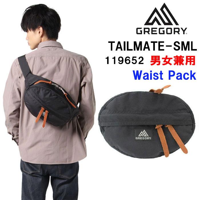 グレゴリー バッグ テールメイト SML V2 119652 1041 GREGORY ウエストバッグ TAILMATE SML V2 ボディバッグ ヒップバッグ ウエストポーチ ag-1896 ブランド :ag-1896:アゴラショッピングYahoo!店 - 通販 - Yahoo!ショッピング