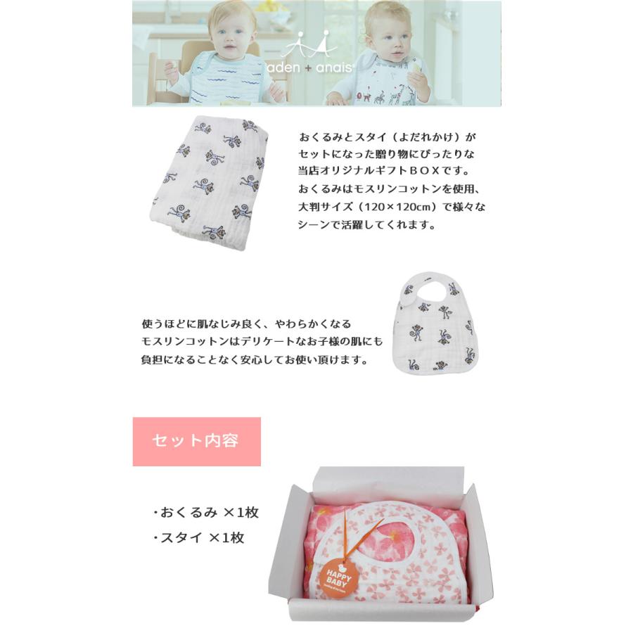 エイデンアンドアネイ おくるみ スタイ オリジナル ギフトセット エイデン アネイ Aden Anais エイデン アンド アネイ 出産祝い Ag 1981 ブランド Ag 1981 アゴラショッピングyahoo 店 通販 Yahoo ショッピング