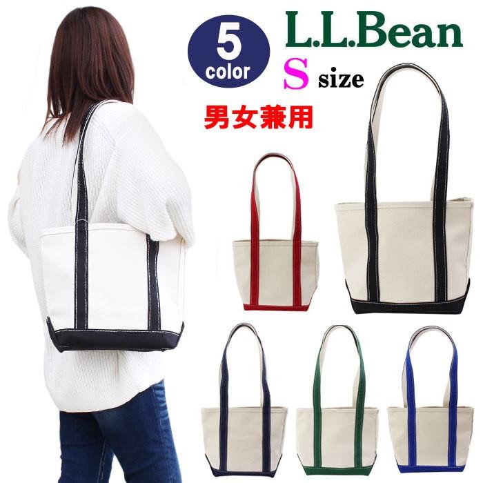 エルエルビーンのトートバッグ 流行のバッグは