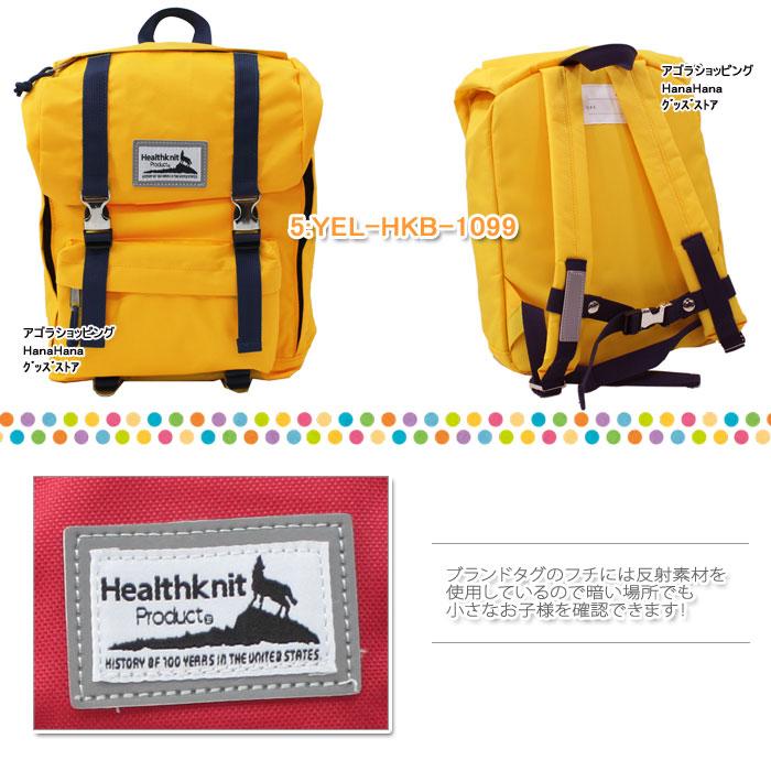 ヘルスニット リュック キッズ メタルバックル HKB-1099 デイバッグ リュックサック Kids Healthknit ag-841000｜agora-store｜04