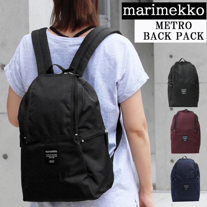 マリメッコ リュック 39972 45115 45155 METRO marimekko リュックサック ナイロン デイバッグ バックパック  ag-856700 ブランド :ag-856700:アゴラショッピングYahoo!店 - 通販 - Yahoo!ショッピング