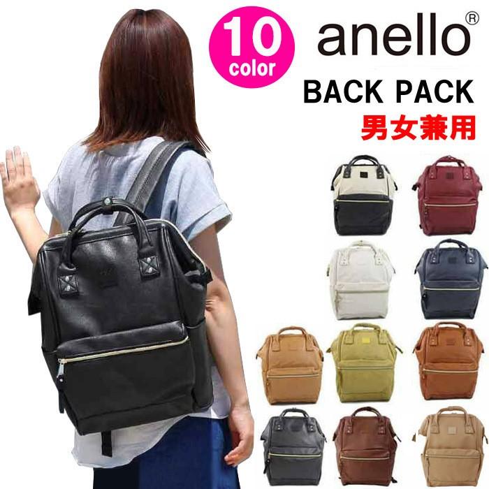 Anello リュック At B1211 アネロ 合皮 口金 ワイヤー リュックサック デイパック バックパック 通学 マザー Ag 8600 ブランド Ag 8600 アゴラショッピングyahoo 店 通販 Yahoo ショッピング