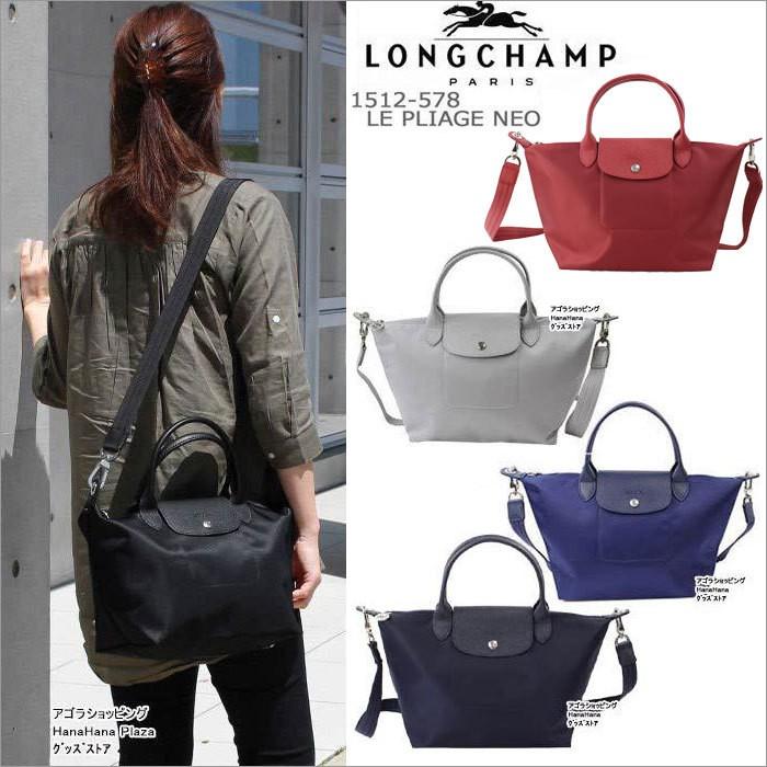 LONGCHAMP 1512-578 Le Pliage Neo ル・プリアージュネオ ロンシャン ハンドバッグ S 2Way ショルダー