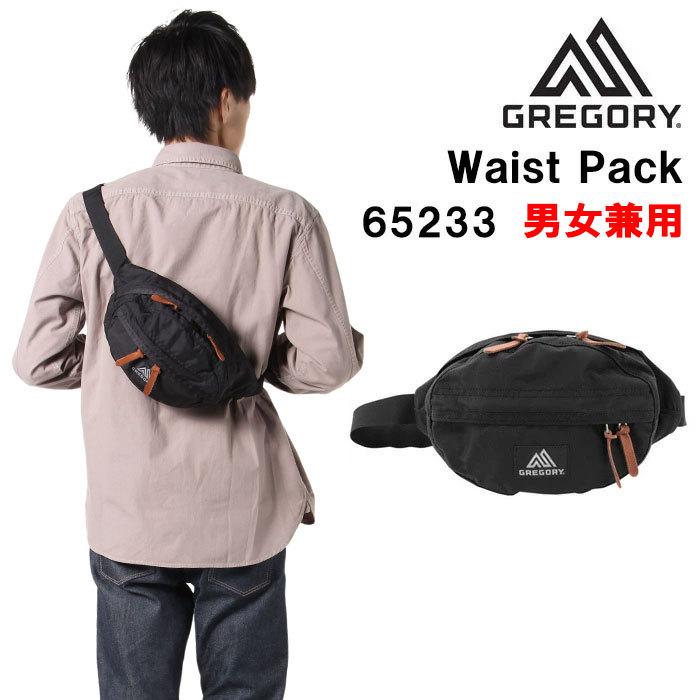 グレゴリー テールメイト Xs ウエストバッグ Tailmate Xs 1041 Gregory ウエストバッグ ボディバッグ ヒップバッグ ウエストポーチ Ag ブランド Ag アゴラショッピングyahoo 店 通販 Yahoo ショッピング