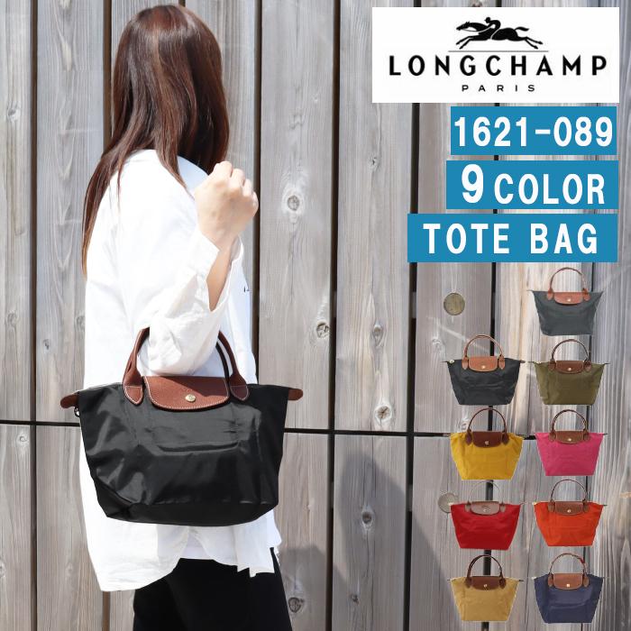 ロンシャン バッグ 1621 089 Le Pliage ル プリアージュ Longchamp ハンドバッグ S 折りたたみ トートバッグ Ag 911800 ブランド Ag 911800 アゴラショッピングyahoo 店 通販 Yahoo ショッピング