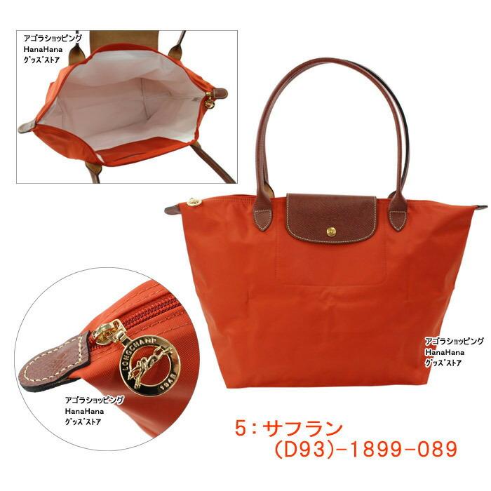 ロンシャン バッグ 1899-089 Le Pliage ル・プリアージュ LONGCHAMP トートバッグＬ 折りたたみ ハンドバッグ ag-913200｜agora-store｜06