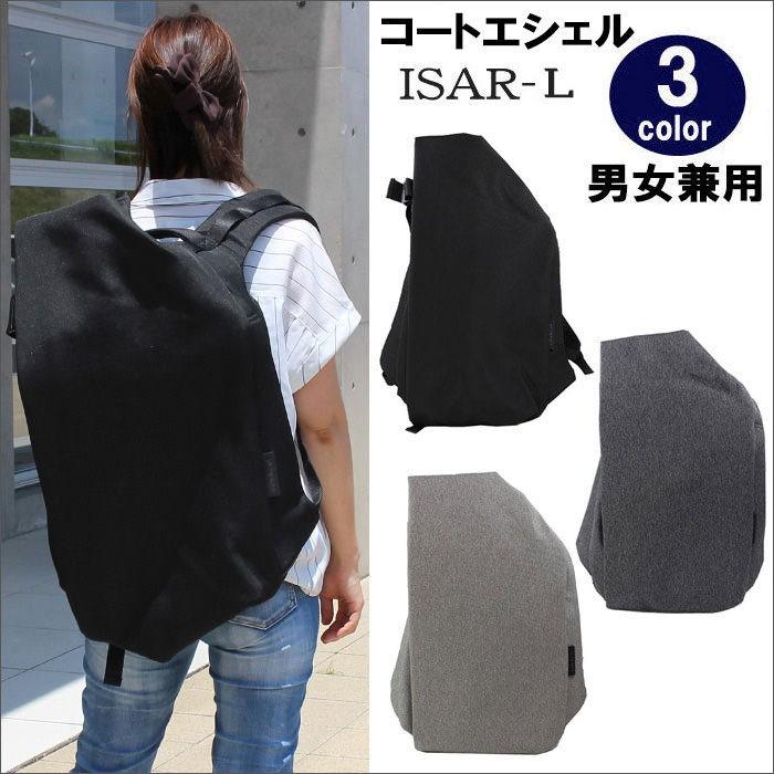 Cote Ciel コート エ シエル バッグ リュック Isar L Ecoyarn Macbook用 バックパック Lサイズ Ag ブランド Ag アゴラショッピングyahoo 店 通販 Yahoo ショッピング