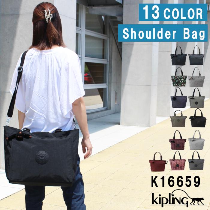 キプリング バッグ K16659 Kipling 2way トートバッグ 前面ロゴプレート ショルダーバッグ ナイロン ag-935500 ブランド  :ag-935500:アゴラショッピングYahoo!店 - 通販 - Yahoo!ショッピング