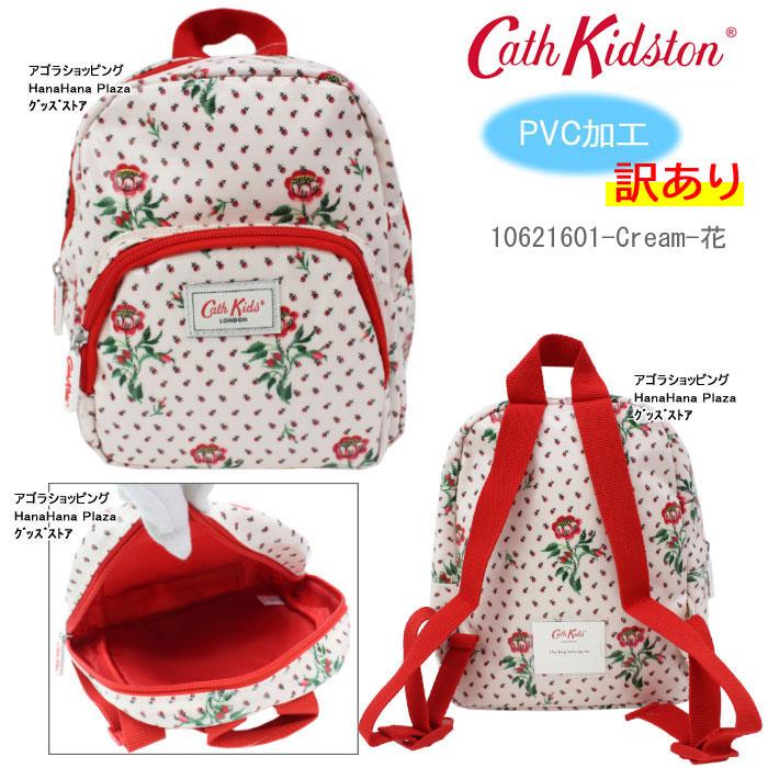 【訳あり返品不可】cc-996 キャスキッドソン リュック 10621601-Cream-花 Cath Kidston Kids Mini Backpack キッズ ミニ バックパック