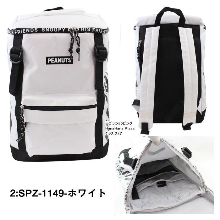 Snoppy バッグ Spz 1148 Spz 1149 スヌーピー リュック Wベルトスクエアリュック クロスウォーク リュックサック バック レディース メンズ 男女兼用 Ag Hana アゴラショッピングyahoo 店 通販 Yahoo ショッピング