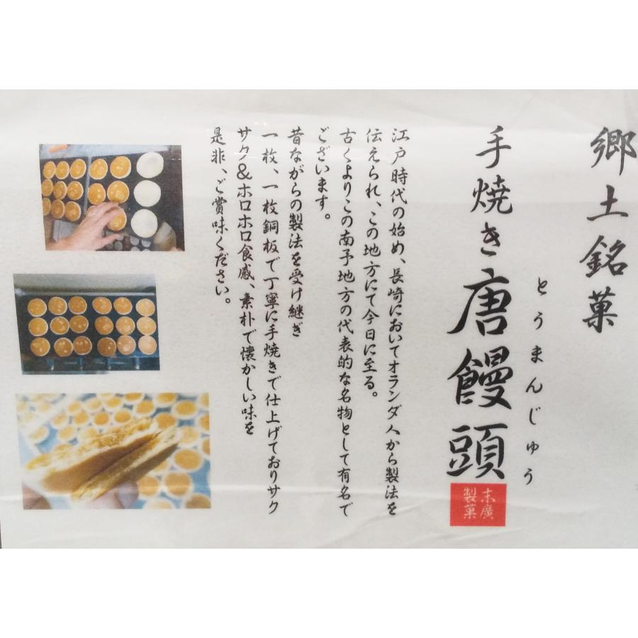 唐饅頭 黒糖 8枚入り 末廣製菓|agoramarche|02