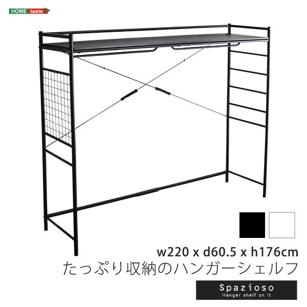 たっぷり収納のハンガーシェルフ 天板 ベッド上収納 天板耐荷重50kg