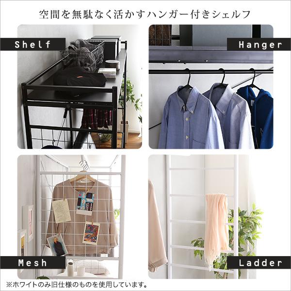 たっぷり収納のハンガーシェルフ 天板 ベッド上収納 天板耐荷重50kg
